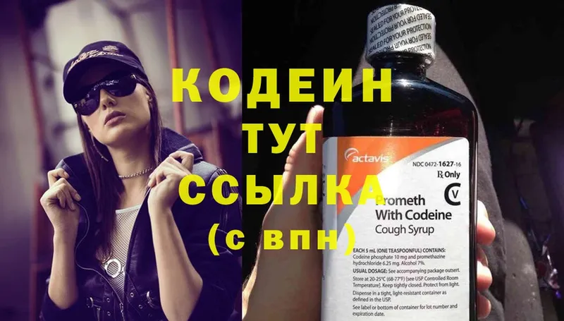 кракен зеркало  Вязьма  Codein Purple Drank 